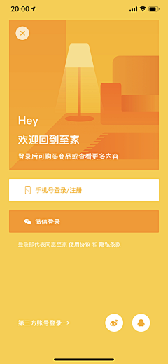 Caoyu-Design采集到APP-登入页