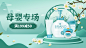 中国风母婴促销海报banner