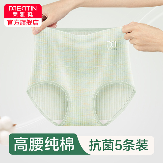 高腰女士内裤女纯棉全棉抗菌裆抑菌收腹棉质...