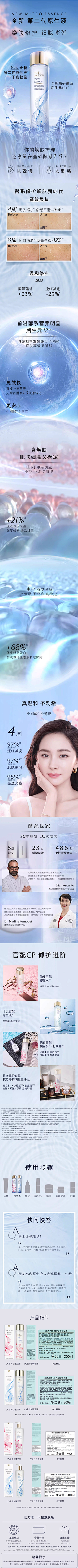 海蛇笑笑采集到美妆首页