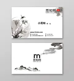 中国风墨竹山水水墨画诗意名片