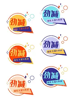 标签  - 源文件下载【酷图网】爆款热卖,爆款预售,店长推荐,微商爆款,爆款特卖会,品牌特卖会,爆款,促销,海报,促销活动,大促销,促销广告,超市促销,商场促销,淘宝促销,网店促销,人气商品,进口商品,新品上市,特价商品,省钱促销,人气爆款,爆款秒杀,限时抢购,新品预售,预售海报,夏季新品,热卖,女装,本店爆款,夏季促销,年中促销