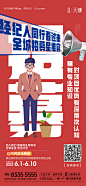 招募 达人招募 主播招募