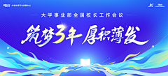 奇不变偶不变采集到慈善/公益/党建