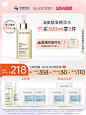美容护肤化妆品彩妆淘宝天猫产品主图长图750×1000 直通车创意推广图化妆品-520-糙米水300mlzzz


