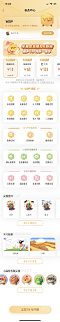 绿洲 - 会员中心 - 活动页