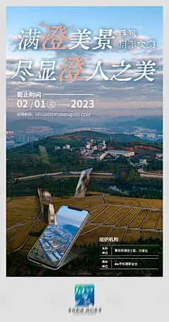 摄影大赛海报-源文件