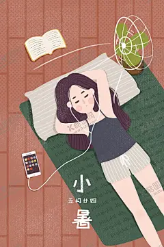 小暑 【酷图网】24节气挂画,二十四节气,24节气,24节气全套,二十四节气歌,校园文化,农历24节气,农历节气,节气,立春,雨水,惊蛰,春风,清明,谷雨,立夏,小满,芒种,夏至,小暑,大暑,立秋,处暑,白露,秋分,寒露,霜降,立冬,小雪,大雪,冬至,小寒,大寒,中国风24节气,春天,春天海报,春季,春天来了,展板