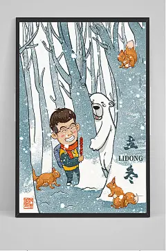 手绘立冬二十四节气插画设计