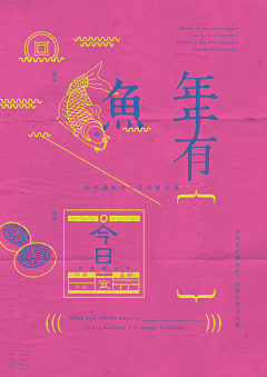 J酱瓜酱采集到海报设计