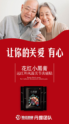 何大锤采集到广告
