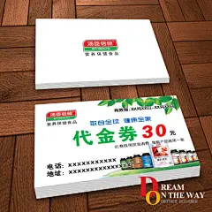 汤臣倍健代金券名片,汤臣倍健,代金券,取自全球,健康全家,psd,白色,精品名片卡,精品模板,模板素材,网,模板网站,模板下载编号1799551@北坤人素材
