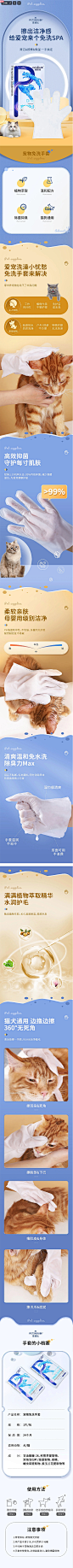 宠物免洗手套详情页_潇潇暮雨xiao-