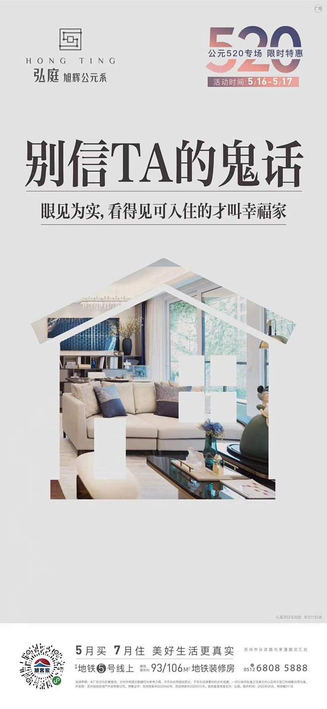 520限时特惠