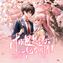 九月的星星采集到有声书封面