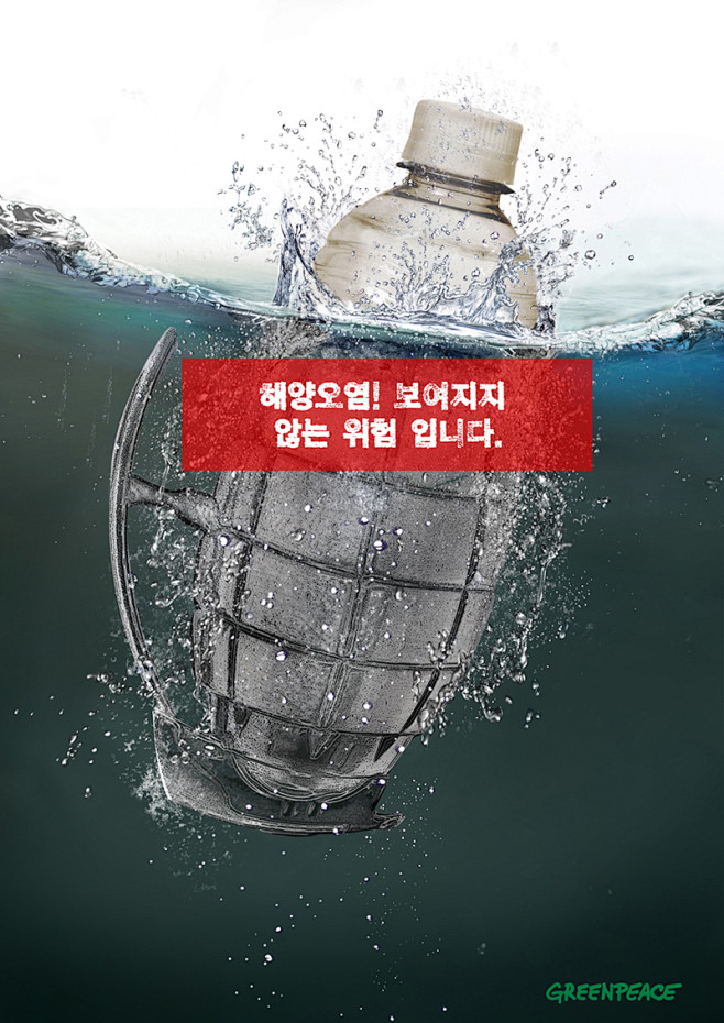 触目惊心！20张关于海洋保护的公益海报 ...