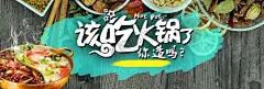 火锅背景 【酷图网】火锅背景墙,火锅海报,火锅图片,火锅店背景墙,火锅店海报,墙绘火锅店,重庆,老北京,四川,工装背景墙,装修,装饰,设计,壁画,墙纸,创意,效果图,美食,吃货,饭店,酒店,餐厅,餐饮,主题餐厅,休闲餐厅,冒菜,麻辣烫,串串香,海底捞,麻辣火锅店