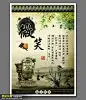 学校文化展板 水墨展板背景 微笑 学校文化长廊 学校展板 中国风展板 企业文 #PSD##PSD模板# ★★★★★ http://www.sucaifengbao.com/psd/zhanban/
