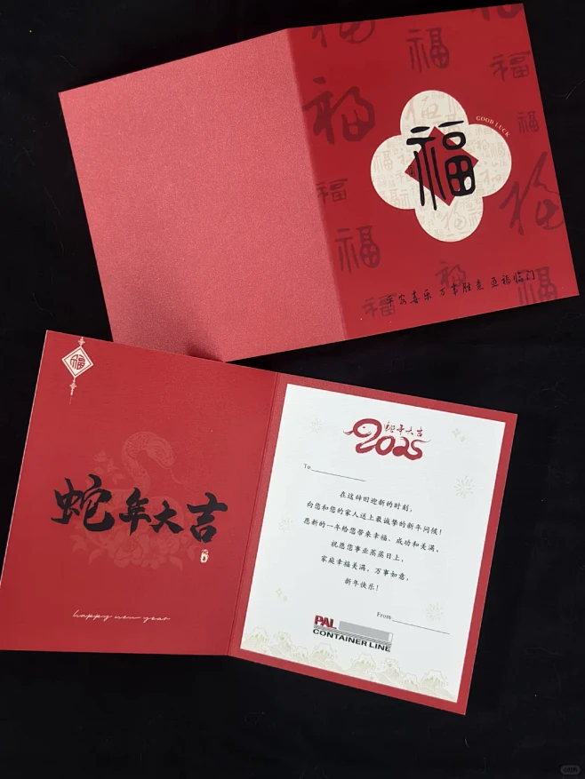 福字贺卡新年喜庆祝福折叠卡 - 小红书-花瓣网