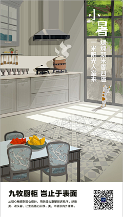 惠仔的小白采集到插画