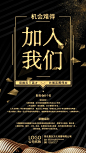 金融行业招聘海报_金融行业招聘海报微信朋友圈海报在线设计_易图EGPIC.CN