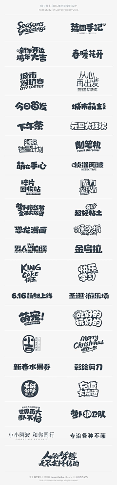 沁阳沁阳采集到好看的字体设计吖