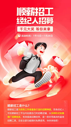 快乐小刘12138采集到banner