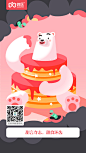 GHUED  微医 活动页 h5 转发图 闪屏