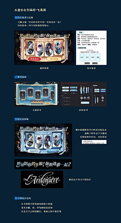 Soul仔仔采集到设计思路