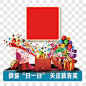 扫二维码有惊喜其他PNG图片➤来自 PNG搜索网 pngss.com 免费免扣png素材下载！