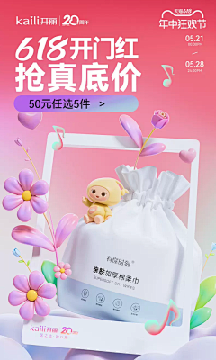 美陈钧略采集到平面