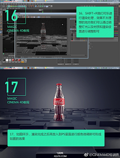 L落日弥漫的橘采集到c4d教程