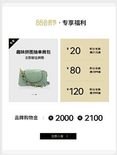 GuAnx采集到活动模块素材