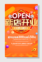新店盛大开业