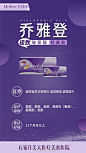 乔雅登家族四款玻尿酸
丰颜中面部立体塑形
缇颜动态填充，所见即所得
极致深层结构性填充
雅致去除浅表性皱纹#2021上半年最后1天# ​​​​
