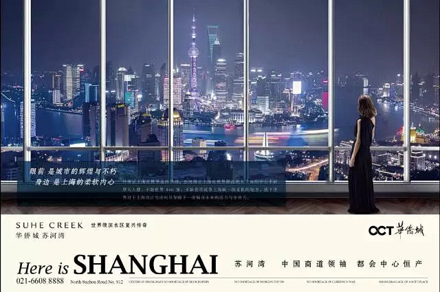 上海顶豪 | 华侨城苏河湾专辑：从风火、...