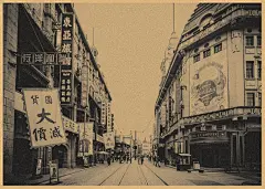 民国时期老上海建筑街景复古牛皮纸海报酒吧咖啡厅装饰墙壁画352