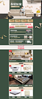 立春活动页-顾家家居官方旗舰店-天猫Tmall.com