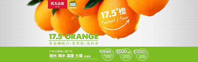 农夫山泉官方旗舰店