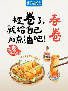 立春了，节气文案这样写，才叫出圈_3_扶疏_来自小红书网页版