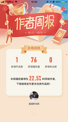 DerVoleser采集到H5