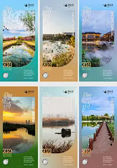 诗经里系列海报-设计素材-shejisc.cn