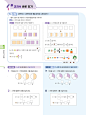 알라딘: 미리보기 - 수학리더 기본 초등 수학 6-1 (2024년용)