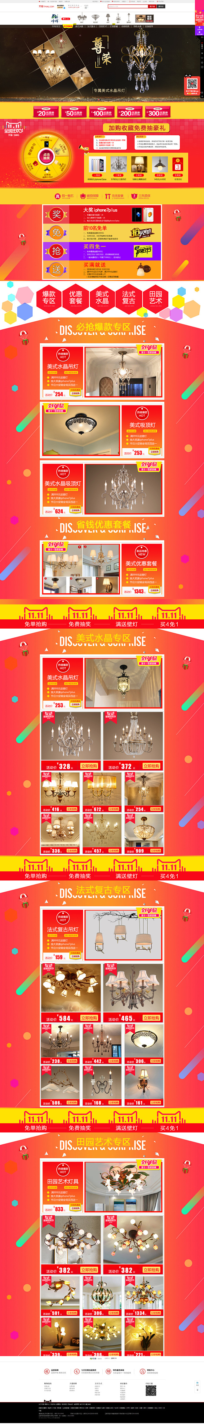 首页-峥晖旗舰店-天猫Tmall