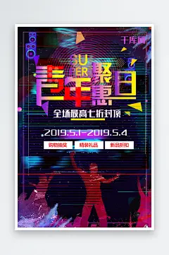 创意水彩五四青年节海报模板