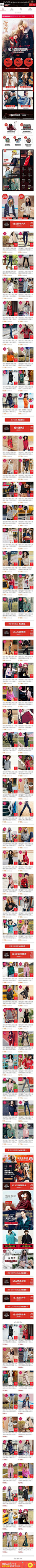 2017-12-12 [ 裂帛服饰旗舰店 移动页面截图快照 ]