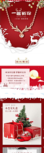 一鹿有你圣诞详情页-源文件