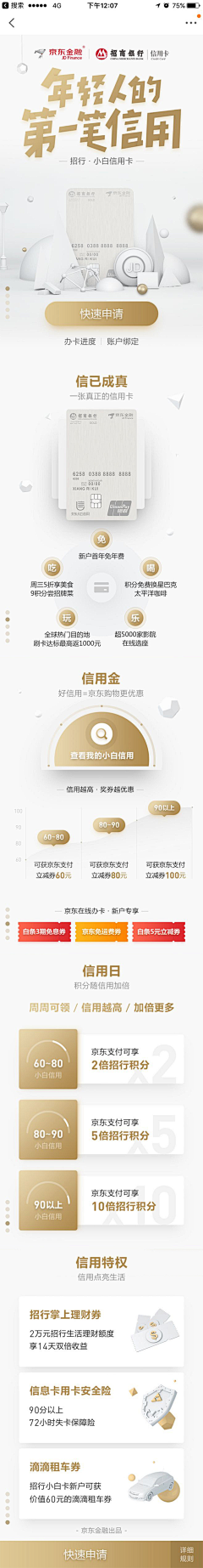 某弟'🐶采集到电商