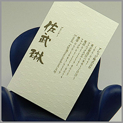 小界采集到名片