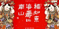 祝寿海报背景   - 源文件下载【酷图网】祝寿,寿,寿字,福寿,寿桃,寿星,福禄寿,寿书法,百寿图,寿匾,百寿,寿图,寿庆,贺寿背景,福如东海,寿比南山,祥云元素,祥云,贺寿图,贺寿对联,生日,海报,展板,背景板,晚会背景,寿字书法,寿辰海报,寿辰书法,六十寿辰背景,50大寿,60大寿,70大寿,80大寿,90大寿,生日背景,